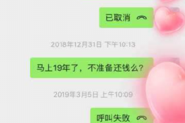 东明讨债公司成功追回拖欠八年欠款50万成功案例